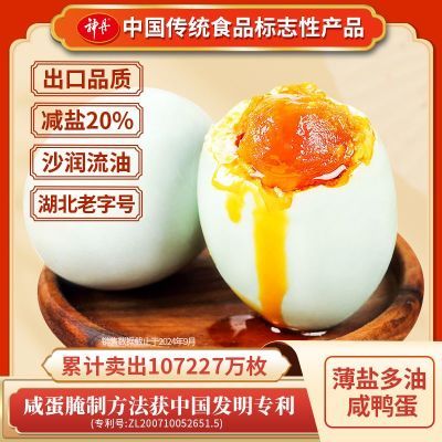 ���ڲ��������޿���Ѽ��������20ö������������Ѽ���ε�50-55g��Ʒ  ���� 26.3Ԫ