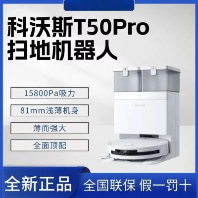˹ƷT50PROɨػ˳һˮȫԶܼȫ T50PROˮ治֧2109Ԫ