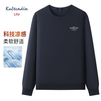 百亿补贴：【针织面料】卡尔丹顿Life春夏柔软舒适凉感休闲圆领长袖卫衣男 145元