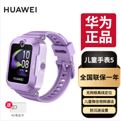 ڲΪֱͯ5 ˤ绰ѧƵͨ4G߶λ459Ԫ