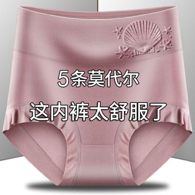 莫代尔女士内裤女高腰收腹提臀全棉抗菌裆大码胖MM妈妈三角裤宽松