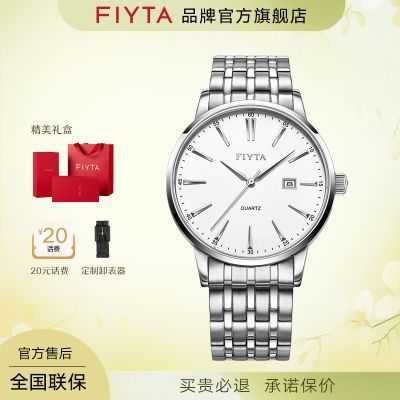 飞亚达经典系列专柜时尚精选石英手表女防水高档名牌情侣手表男女