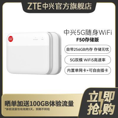 ZTE 5Gwifi忨F50 ƶwifiЯʽȵ499Ԫ