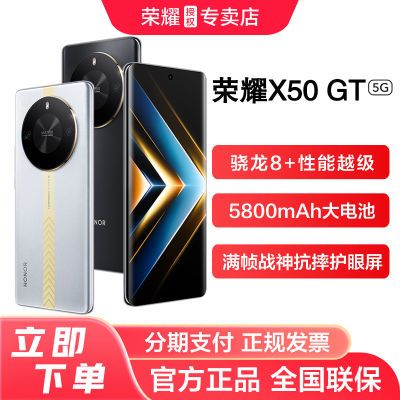 ڲHonor ҫX50 GT Ʒ5Gֻ 16GB+256GB1649Ԫ