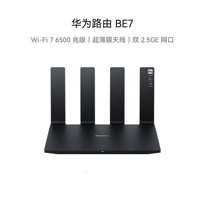 ڲΪBE7/BE7ProWiFi7ȫǧ׶˿6500M·˫Ƶٴǽ489Ԫ