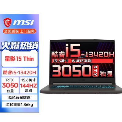 ڲ΢(MSI)Ӱ15ThinϷRTX3050ʼǱѧ15.6Ӣ4099Ԫ