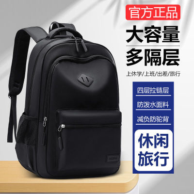 MEDD男士背包多层休闲双肩包大容量中学生书包免洗六年级男生书包