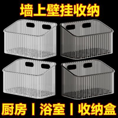 【加大加厚】厨房姜蒜收纳盒挂壁免打孔墙上多层卫生间面膜收纳壁