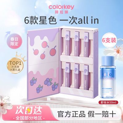 ���ڲ��������Ĵ�ױ���Colorkey��������������㴽¶6֧Ů�������ﲻ��մ 51.93Ԫ