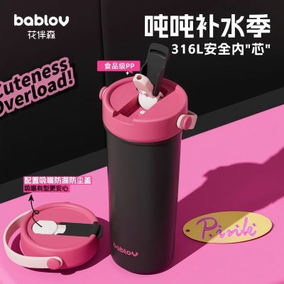 百亿补贴：Bablov保温杯女生高颜值大容量水杯便携随行咖啡吸管杯子2024新款 69元