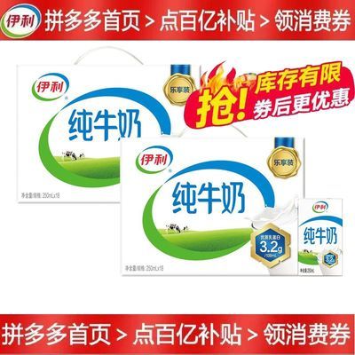 3˫᡿ ţ250ml*18*2ȫ֬ͯѧ58.14Ԫ