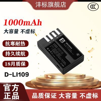 ���ڲ�����[���]D-LI109���ñ���K50 K30 K-50 K70 K500 K-S2 K-S1�������� 21.3Ԫ