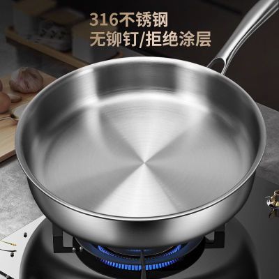 316食不锈钢平底锅无涂层煎锅煎蛋煎牛排不粘锅炒菜锅电磁炉燃