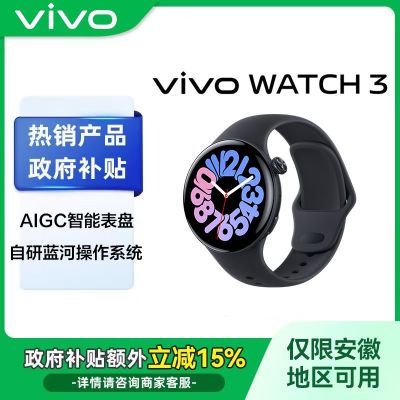 ڲչ15%vivo watch3¿ֱͨ˶714Ԫ