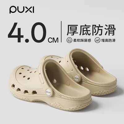 朴西嘉遇2026新款男夏季洞洞鞋户外女海边沙滩鞋厚底增高居家凉鞋