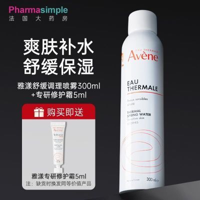 ٷ콢꡿Avene/滤Ȫˮ沿ˮʪм42.9Ԫȯ