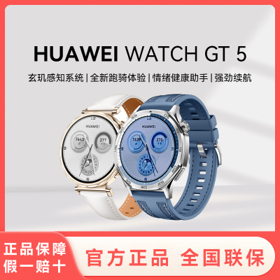 Ϊ/HUAWEI WATCH GT 5 (41mm) ֱȫ˶5ڷ 881.16Ԫ