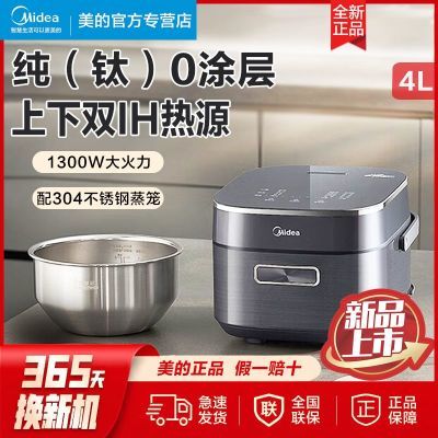 ���� IH�������ܵ緹�� 4L 0Ϳ�� �๦�ܼ��� ��Ʒ 789Ԫ
