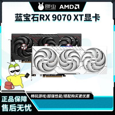 ʯAMD RX 9070/9070XT Կص羺ϷԿ3398Ԫ