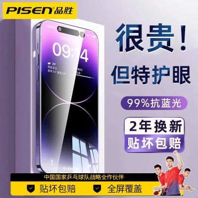 ڲƷʤiPhone16۸ֻĤƻ15promaxֻĤ14ȫ13129.5Ԫ