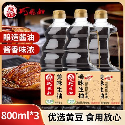 M生抽美味酿造酱油中华老字号正品家用炒菜烹饪调味800ml*