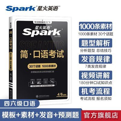 ���ڲ������ǻ�Ӣ�����������￼����������Դѡ�ı���2026��ѧӢ��46������ 14.5Ԫ