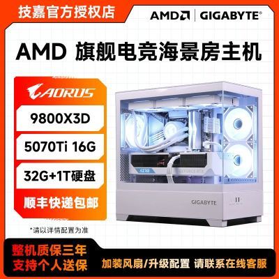 ڲ 9800X3D/9700X/5070TI߶˵羺ϷȾDIYװ10499Ԫ