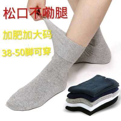 5/10双加肥加大码男士松口袜子四季棉袜中老年人宽口秋冬厚款夜用