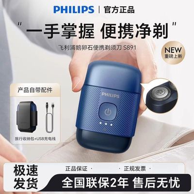 ���ڲ��������������뵶S891��ʿ�綯�κ�������ʯ��Яʽ���뵶ȫ��520���� 359Ԫ