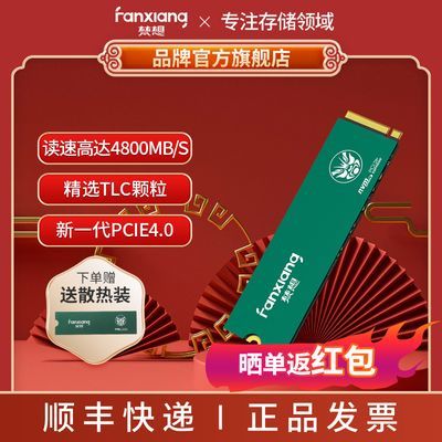 ٹ̬ӲSSD M.2ӿPCIe4.0x4 ̨ʽʼǱ211.65Ԫ