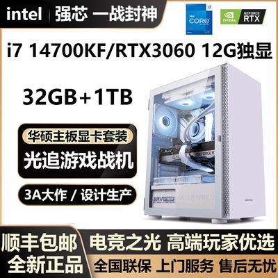 ڲ˶14i7 14700KF/RTX3060 12GϷʦֱ̨ʽװ2698Ԫ