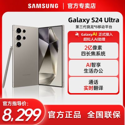 Samsung/ Galaxy S24Ultra AIֻ ͼ 2ֻ 6489Ԫ