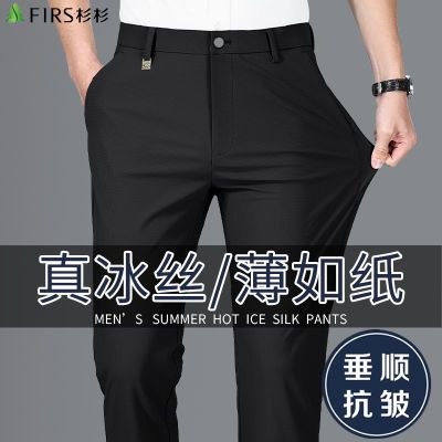 【冰丝】杉杉男士弹力休闲裤2026夏季薄款商务西装裤直筒长裤子男