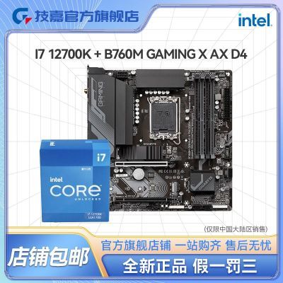 ڲӢضi7-12700KԭдB760M GAMING X AX DDR4ħӥUװ2199Ԫ