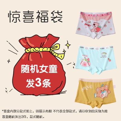 LAVI纯棉女童内裤平角小女孩宝宝抑菌透气3-14岁四角短裤儿童内裤