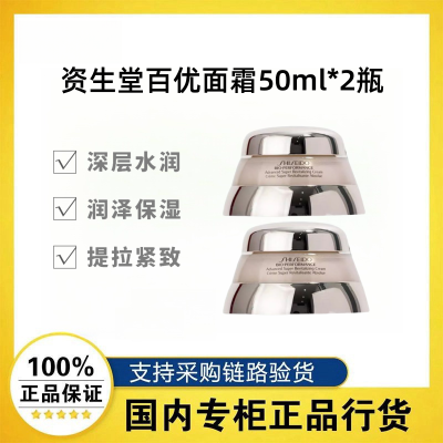 ڲƷлð˪50ml*2ƿȫ¾˪ʪ˪545Ԫ
