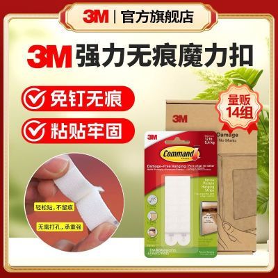 ���ڲ�����3M�����޺۹ҹ�ħ������ǽ��װ�η�������ճ�������Ƭ���׽��� 18.9Ԫ