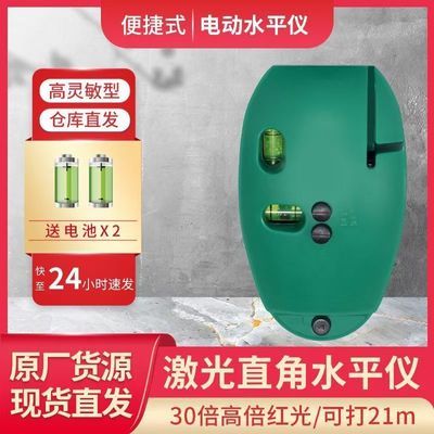 电子激光直角水平仪红外线90打线器墨斗小型强光自动高精度地线