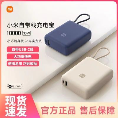 ڲСԴ߳籦10000mAh 33WڴƶԴ Type-C˫106.5Ԫ