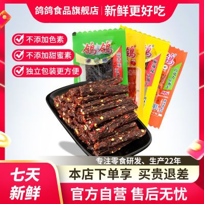 鸽鸽蒜香豆角干辣条果蔬网红休闲零食小吃怀旧麻辣儿时江西特产