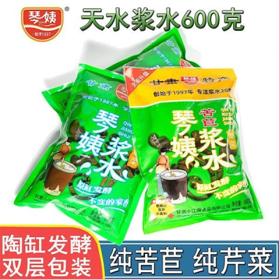 浆水天水包邮甘肃天水浆水特产自制酸菜面芹菜苦苣菜新鲜引子酸菜