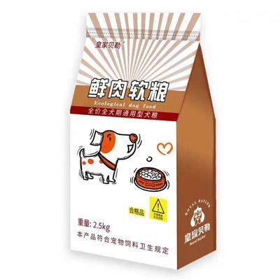 厂家直销皇家贝勒软狗粮小型犬成犬幼犬老狗软粮超软泰迪犬狗狗软