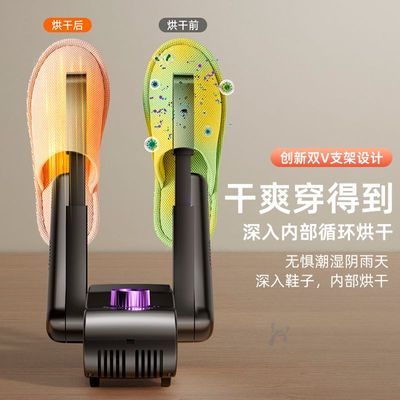 鞋器干鞋器杀菌除臭神器干湿两用鞋子烘干机全自动哄烤家用定时