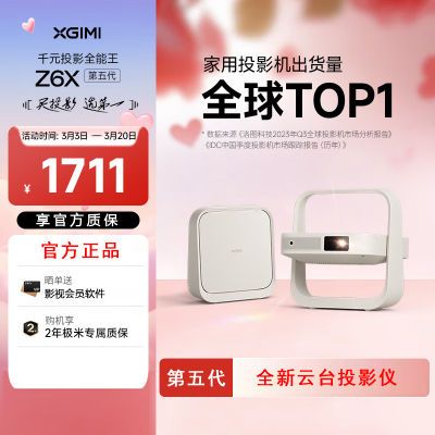 Z6XͶӰᱡͶ1080PȫӰֻͶ1325.1Ԫ