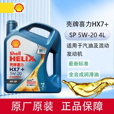 ƻ°5W-40 5W-30ȫϳHX7+ϲSP115.9Ԫ(ҳڲӱƵ)