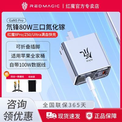 ŬǺħ80Wڵس8Pro/z50ƻΪͨ69.23Ԫ