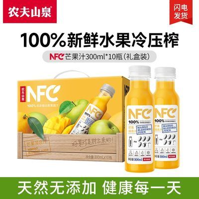 ڲũɽȪNFC֭â֭300ml*10ƿ100%ѹե֭Ʒ56.9Ԫ