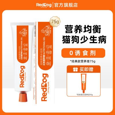 ڲRedDog칷Ӫ75gӪëè乷èǿ߲Ӫ36Ԫ