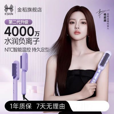 [超越同款]金稻负离子直发梳卷发棒两用电梳子夹板家用神器直板