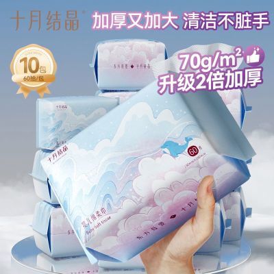 十月结晶婴儿绵柔巾手口屁干湿两用新生儿宝宝加大加厚60抽洗脸